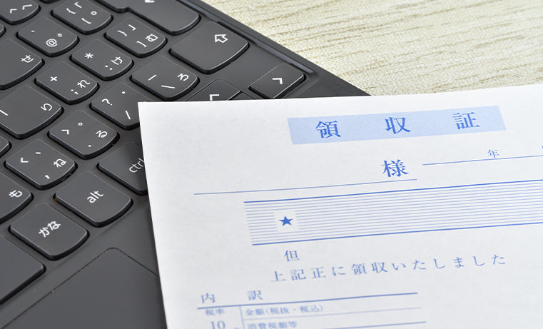 法人名義で発行可能な領収書のイメージ